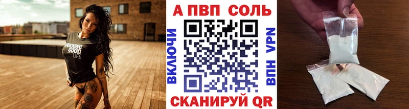 APVP VHQ  Вязьма 