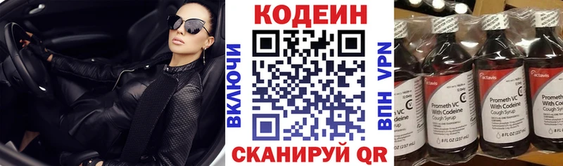 Кодеиновый сироп Lean Purple Drank  наркотики  Вязьма 