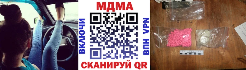 МДМА кристаллы сколько стоит Вязьма