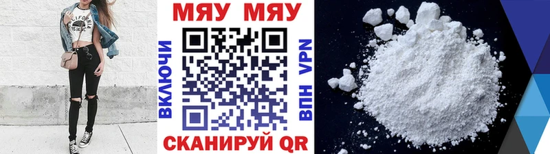 Меф мука  Вязьма 
